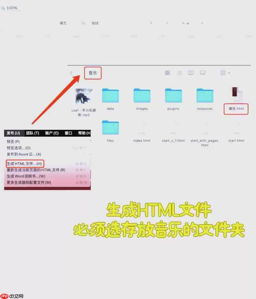 axurerp怎么添加音乐？axurerp添加音乐的操作步骤