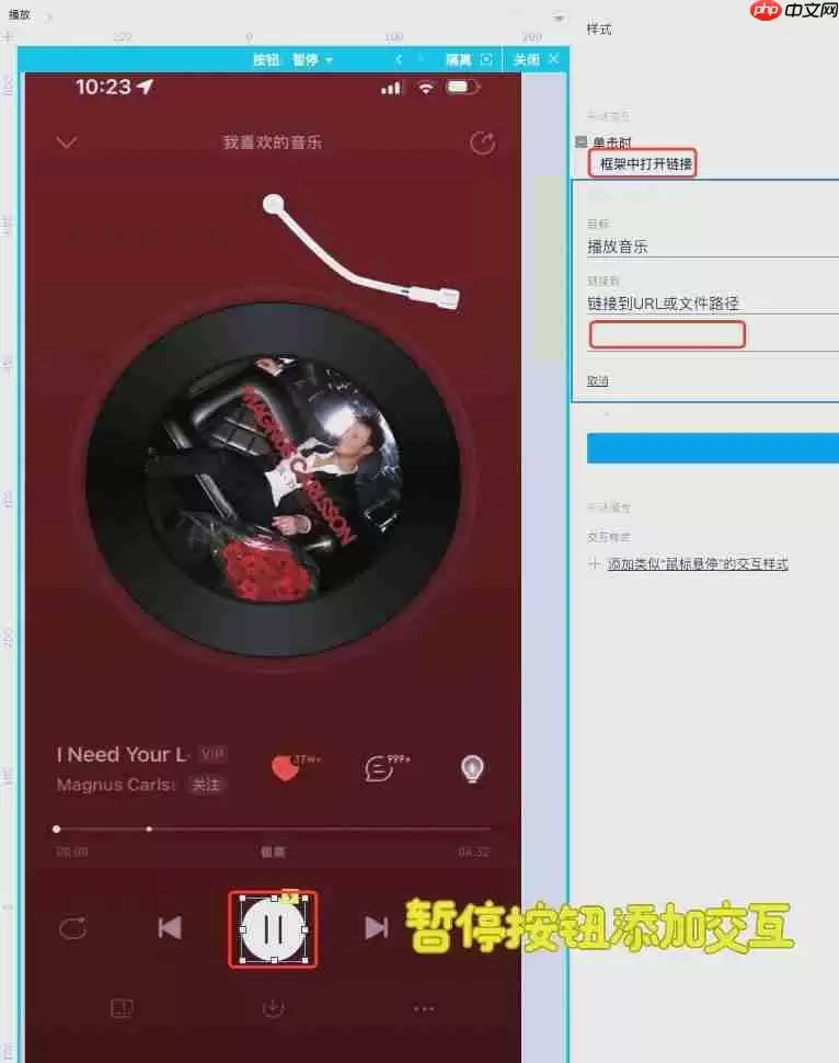 axurerp怎么添加音乐？axurerp添加音乐的操作步骤