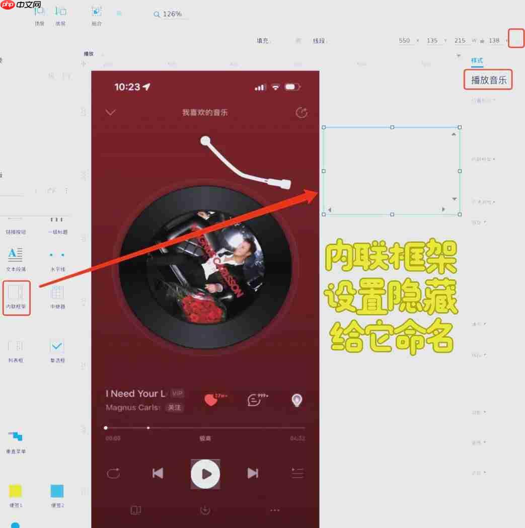 axurerp怎么添加音乐？axurerp添加音乐的操作步骤