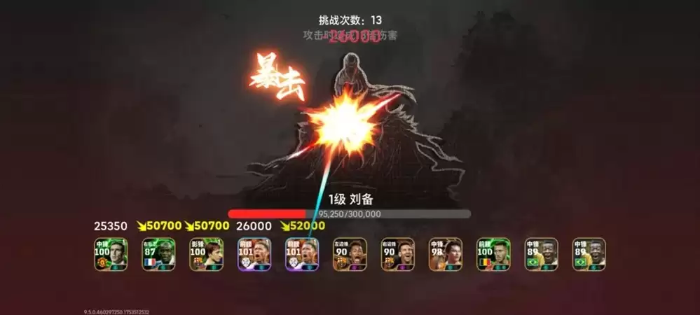 贝林厄姆兄弟精选开放兑换,参与官渡之战必得周年精选!