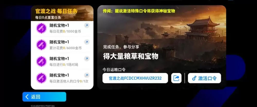 贝林厄姆兄弟精选开放兑换,参与官渡之战必得周年精选!