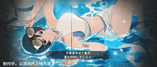 【新忍爆料】夏日“碰碰螺”？看黑土「夏日限定」玩转夏天！