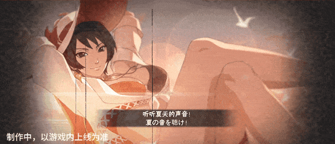 【新忍爆料】夏日“碰碰螺”？看黑土「夏日限定」玩转夏天！