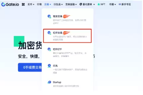 gate平台如何进行杠杆交易-第2张图片-币安下载 gate平台如何进行杠杆交易-第2张图片-币安下载