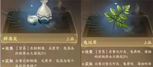 逆水寒隐藏航海藏品解锁方法分享