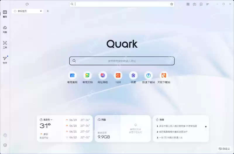 夸克云盘资源怎么搜索 夸克网盘怎么找资源 - 游乐网