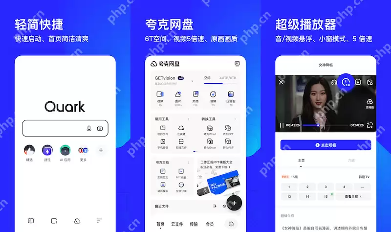 夸克影院最新版免费在线观看 夸克影院高清影视资源流畅播放 - 游乐网