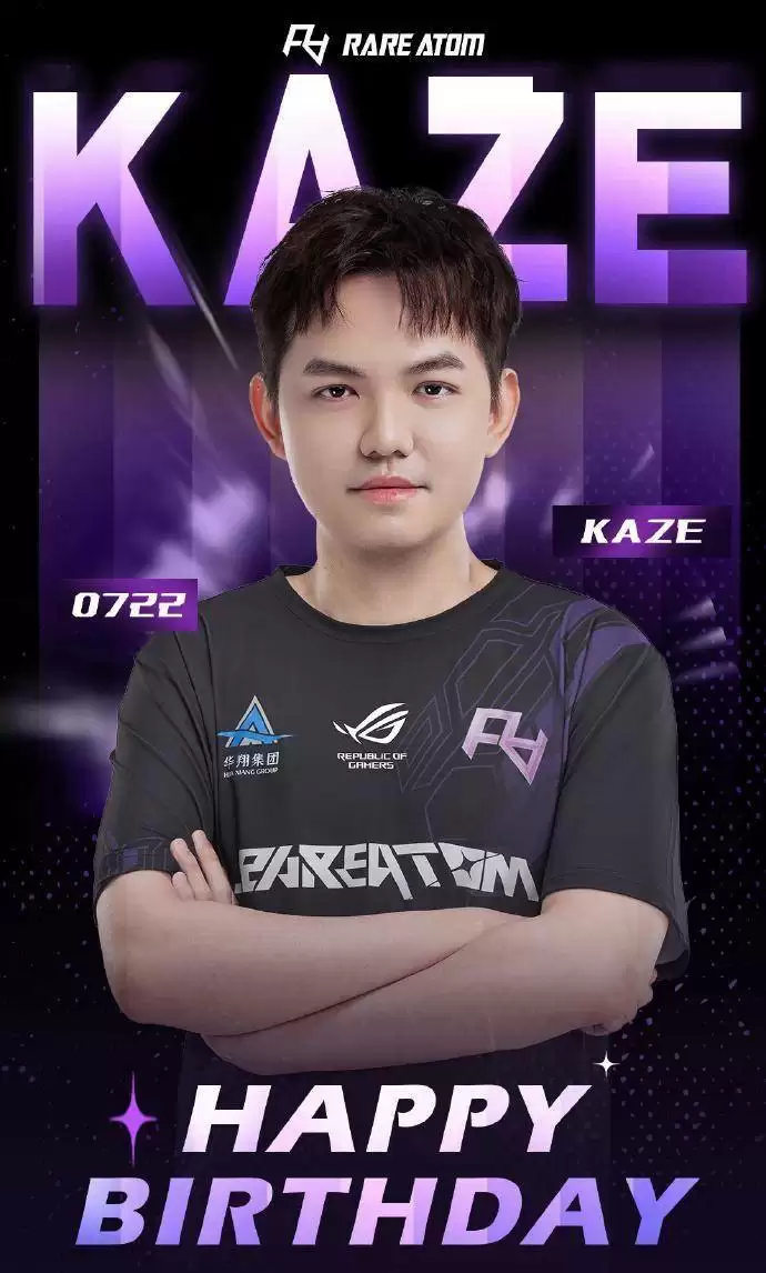 RA变阵不换核!TiGeR加盟暂替Trash,31岁老将kaze确认留队 RA变阵不换核!TiGeR加盟暂替Trash,31岁老将kaze确认留队