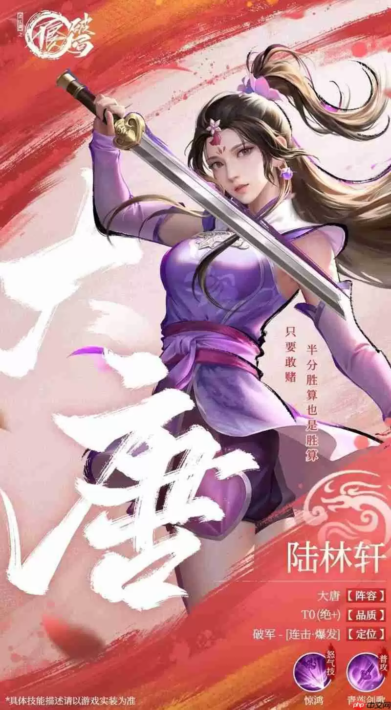 不良人破局陆林轩有什么技能 陆林轩技能详细解析