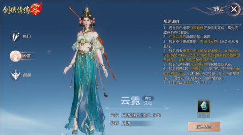 剑侠情缘零1