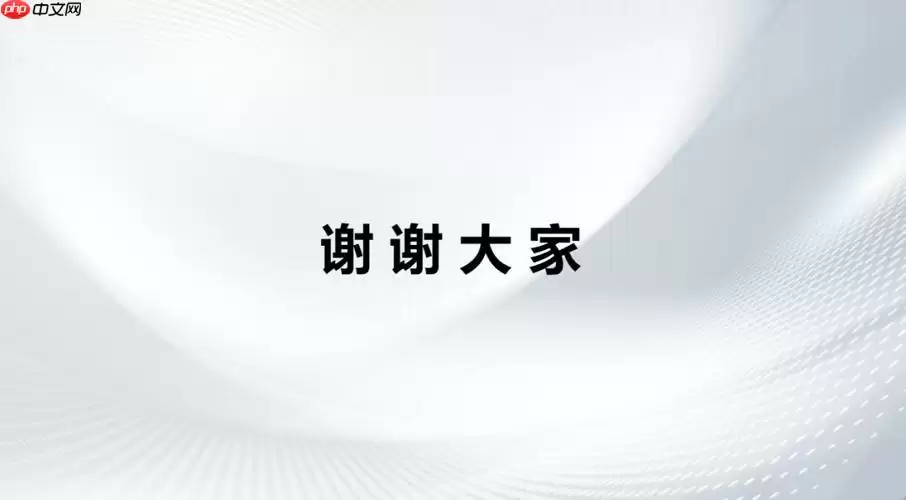 专业PPT成品展示平台 高质量PPT在线观看