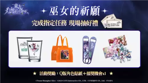 1920x1080 (4).webp 东方幻想ECLIPSE1