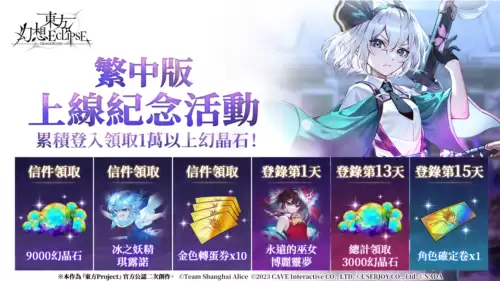 1920x1080 (3).webp 东方幻想ECLIPSE4