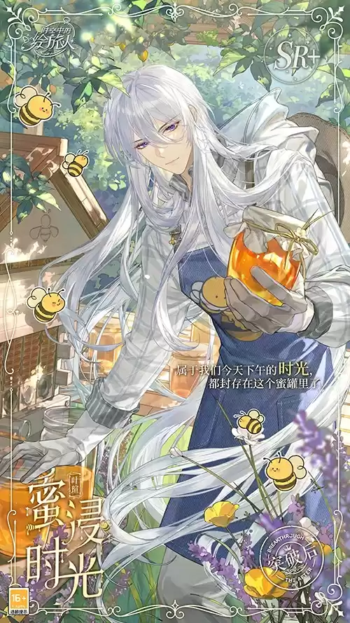 时空中的绘旅人2