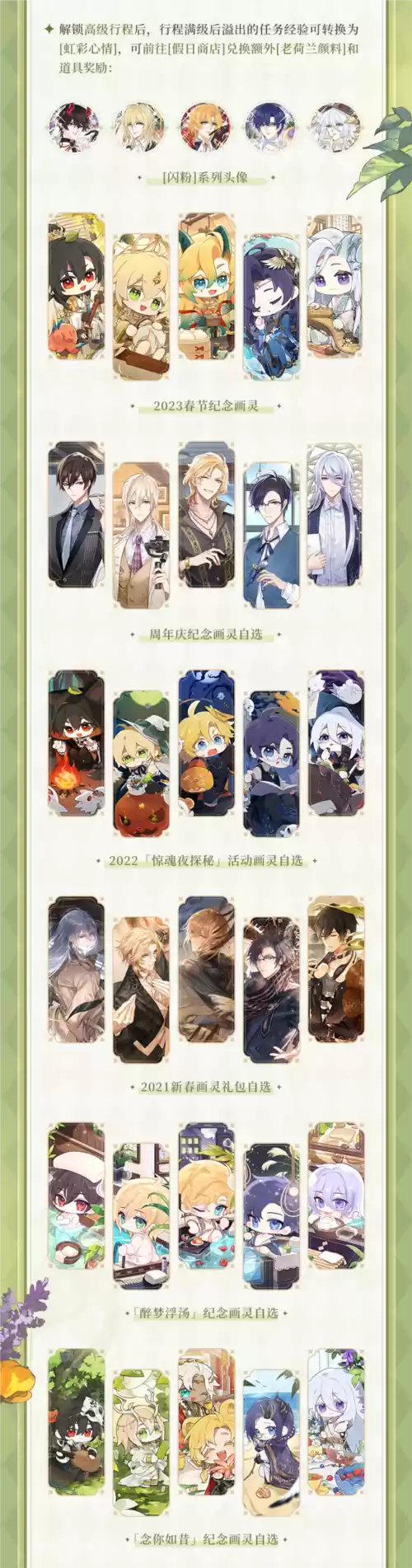 时空中的绘旅人5