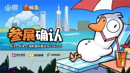 金山世游参展2025CJ1