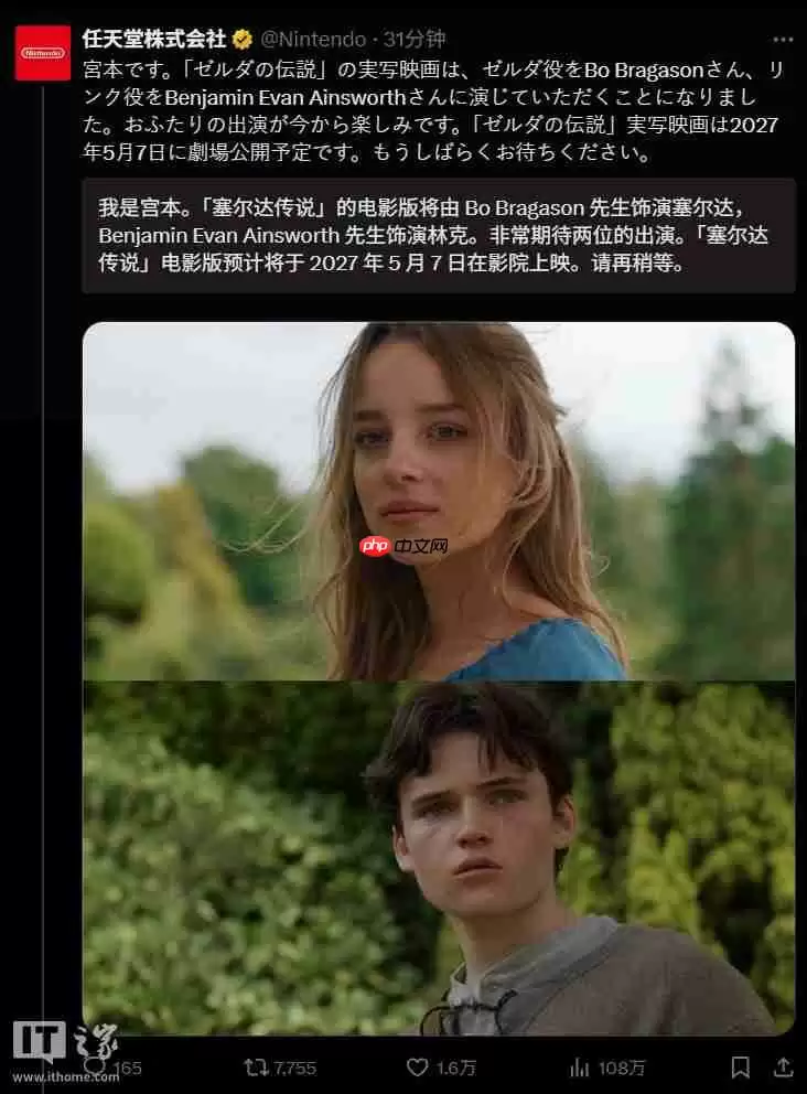 《塞尔达传说》首部真人大电影官宣林克、塞尔达选角