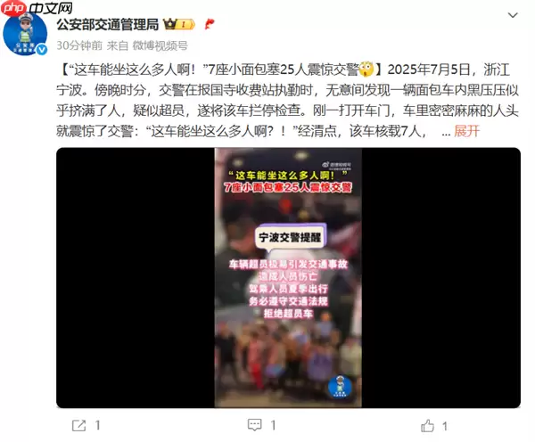 超员率257%！7座小面包坐了25人吓到交警