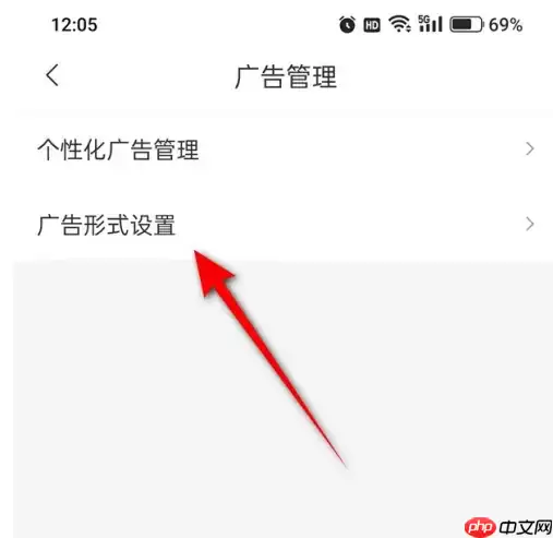 腾讯新闻如何关闭摇一摇广告 具体操作方法介绍