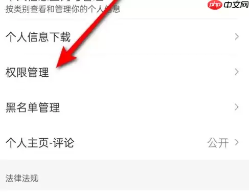 腾讯新闻如何关闭摇一摇广告 具体操作方法介绍