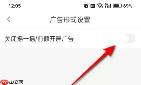 腾讯新闻如何关闭摇一摇广告 具体操作方法介绍