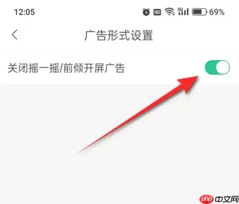 腾讯新闻如何关闭摇一摇广告 具体操作方法介绍
