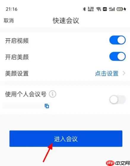 腾讯会议如何投屏共享 腾讯会议共享屏幕方法介绍