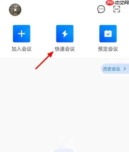 腾讯会议如何投屏共享 腾讯会议共享屏幕方法介绍