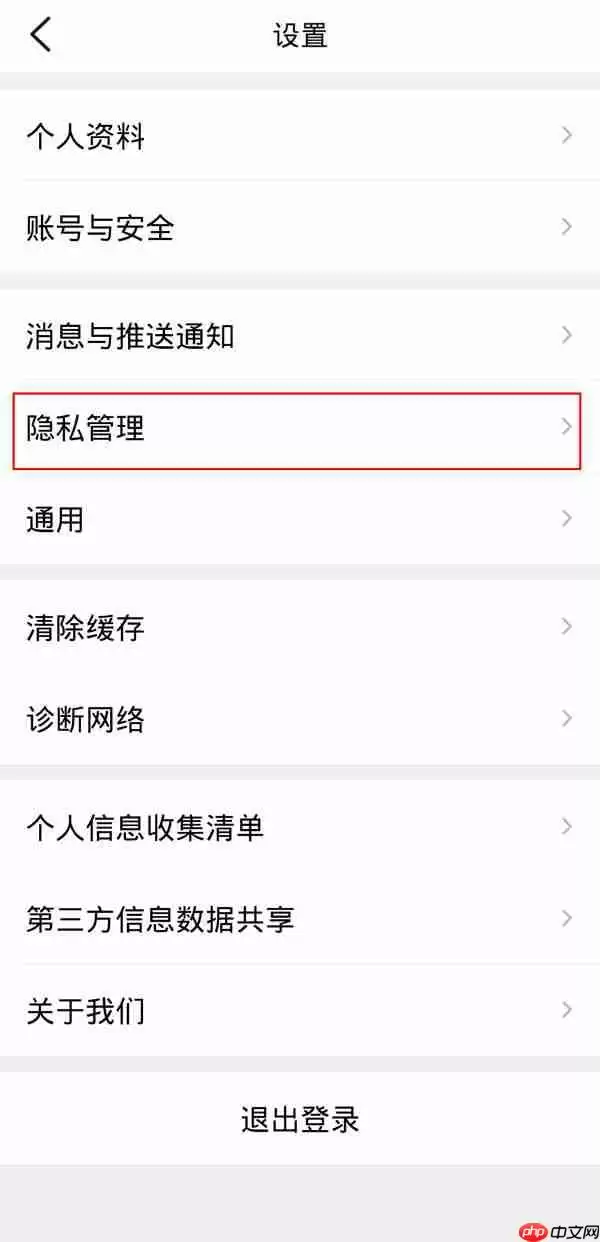 大众点评如何搜索用户 大众点评通过手机号找人方法介绍
