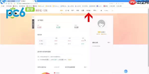 随手记怎么导入支付宝账单