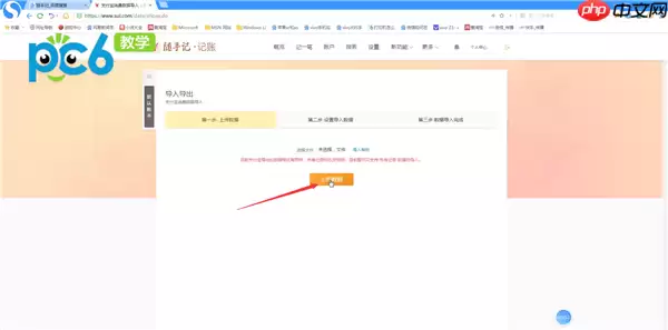 随手记怎么导入支付宝账单