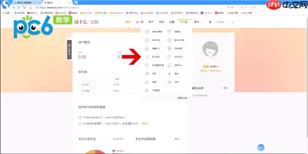 随手记怎么导入支付宝账单