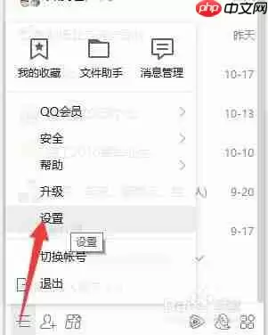 腾讯网如何不再弹出 阻止弹出方法