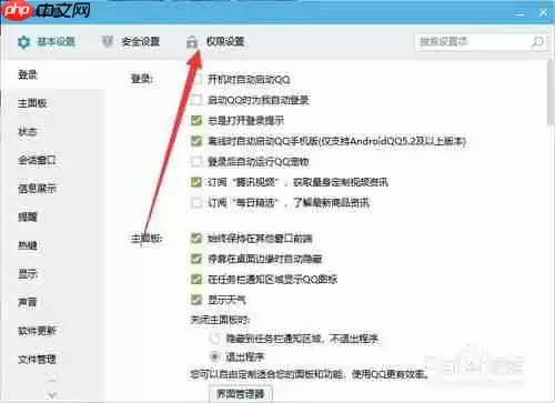 腾讯网如何不再弹出 阻止弹出方法