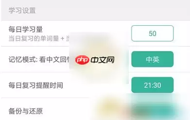 墨墨背单词怎么重置单词书 墨墨背单词重置进度方法