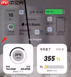 top widgets怎么设置透明背景 具体操作方法介绍