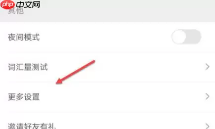 墨墨背单词如何重复背一本书 墨墨背单词重复背一本书方法介绍