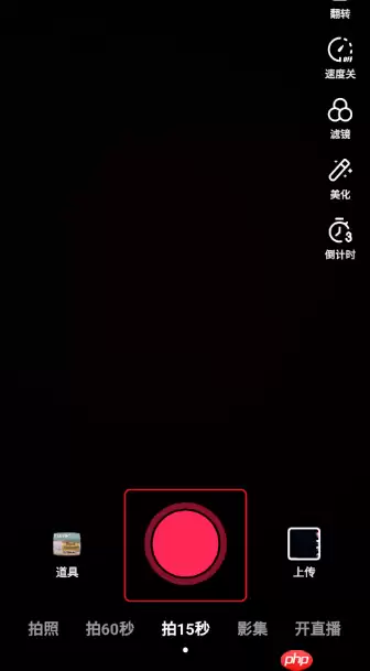 抖音极速版如何发作品 具体操作步骤