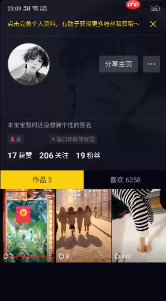 抖音极速版如何发作品 具体操作步骤