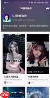 抖音秒切游戏脸特效位置在哪