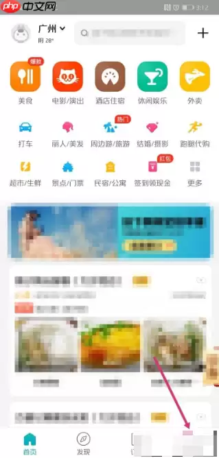 美团如何领取优惠券 美团app领取优惠券的方法