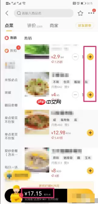 美团如何领取优惠券 美团app领取优惠券的方法