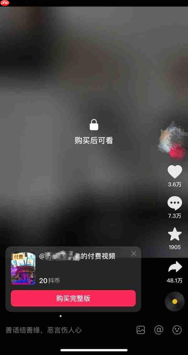 抖音短视频为什么要付费？抖音为什么要推出付费短视频？
