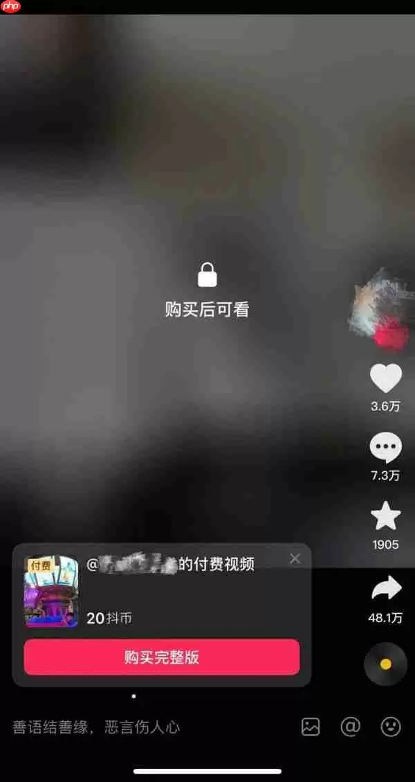 抖音短视频为什么要付费？抖音为什么要推出付费短视频？