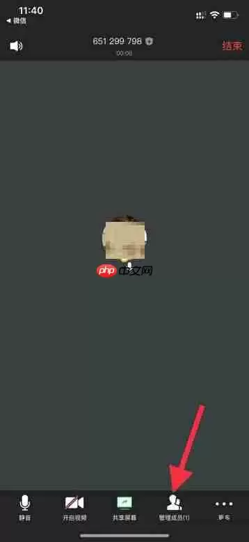 腾讯会议怎么锁定会议 腾讯会议锁定会议方法介绍