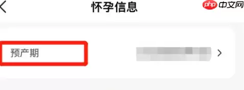 宝宝树孕育怎么知道我怀孕几周了 宝宝树孕育计算怀孕多少周方法