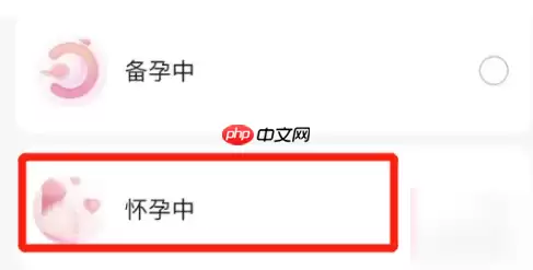 宝宝树孕育怎么知道我怀孕几周了 宝宝树孕育计算怀孕多少周方法