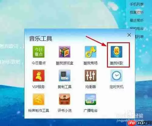 酷我音乐盒为什么找不到歌曲 用酷我音乐盒K歌方法