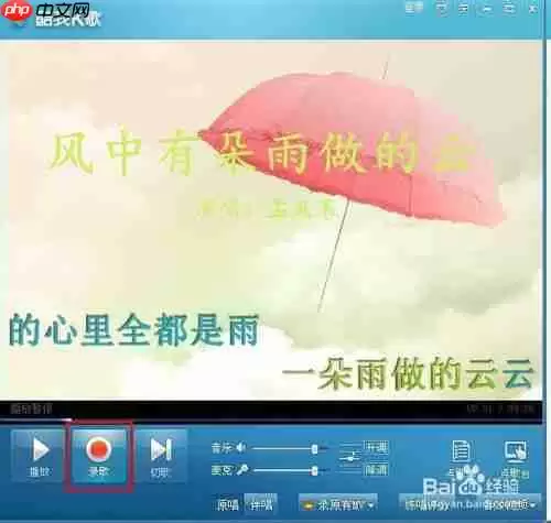 酷我音乐盒为什么找不到歌曲 用酷我音乐盒K歌方法