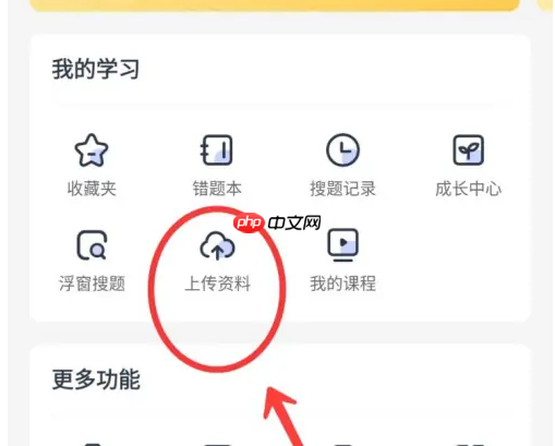 考途如何完善信息 考途上传资料方法